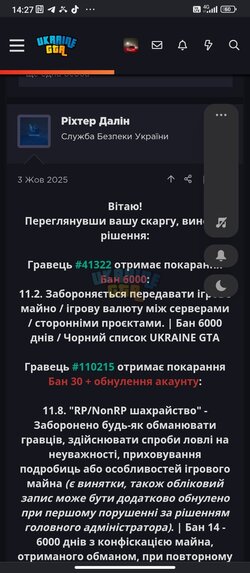 Screenshot_2026-07-06-14-27-19-374_com.android.chrome.jpg