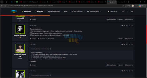 дм зз _ UKRAINE GTA - Ігровий форум і ще 13 сторінок – Особистий_ Microsoft​ Edge 07.07.2026 2...png