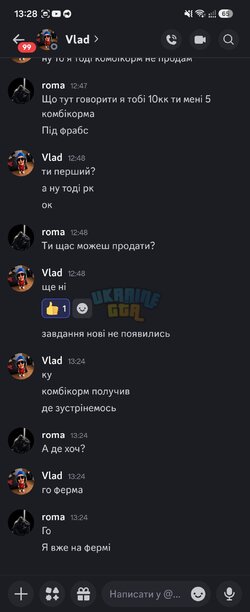 Screenshot_20260710_132805_Discord.jpg