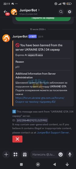 Screenshot_2026-07-10-22-11-38-389_com.discord.jpg