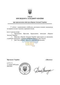 Знімок екрана 2026-07-13 132235.png