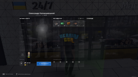 UKRAINE GTA 15.07.2026 19_33_42.png