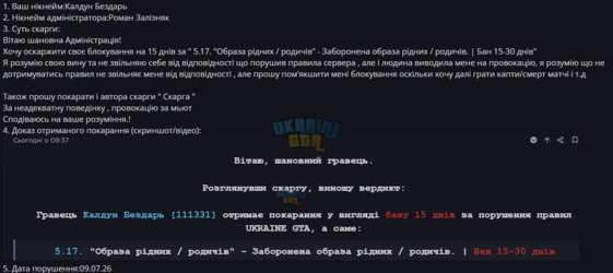 Знімок екрана 2026-07-11 185735.png