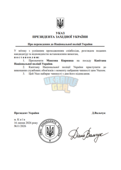 Знімок екрана 2026-07-16 011143.png