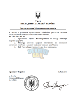 Знімок екрана 2026-07-16 011837.png