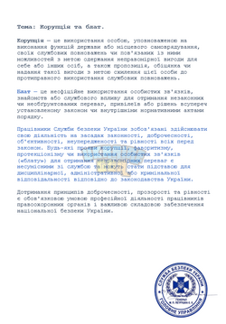 зображення_2026-07-16_124208428.png