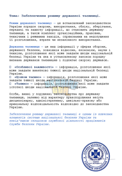 зображення_2026-07-16_124342500.png
