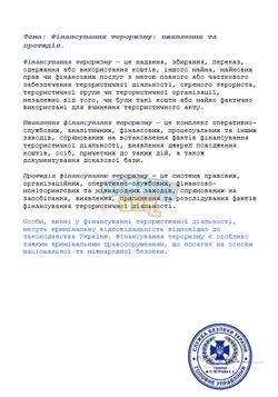 зображення_2026-07-16_124413323.png