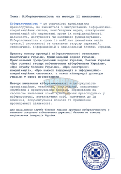 зображення_2026-07-16_124531513.png