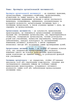 зображення_2026-07-16_124628448.png