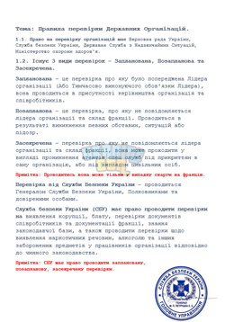 зображення_2026-07-16_124913263.png