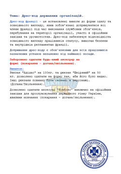 зображення_2026-07-16_124936374.png