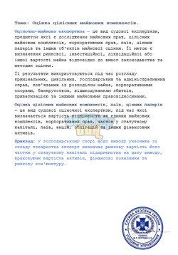зображення_2026-07-16_125050284.png