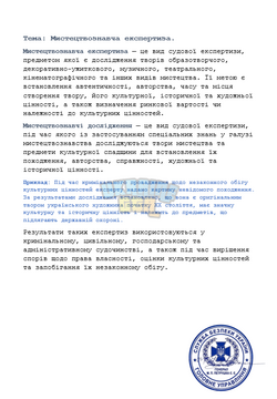 зображення_2026-07-16_125114062.png