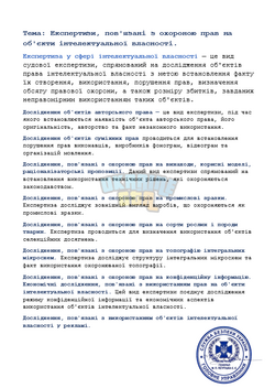 зображення_2026-07-16_125143424.png
