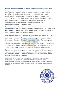 зображення_2026-07-16_125230505.png