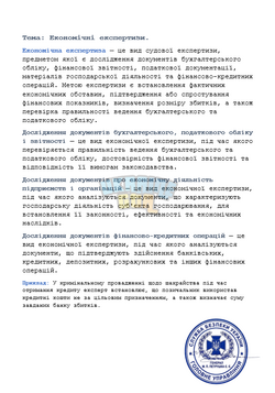 зображення_2026-07-16_125301249.png