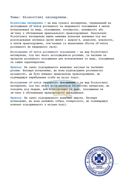 зображення_2026-07-16_125319574.png