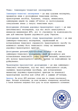 зображення_2026-07-16_125344119.png
