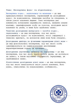 зображення_2026-07-16_125414038.png
