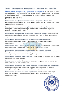 зображення_2026-07-16_125434937.png