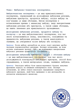 зображення_2026-07-16_125515014.png