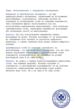 зображення_2026-07-16_125535668.png