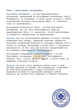 зображення_2026-07-16_125604110.png
