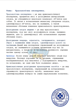 зображення_2026-07-16_125626245.png
