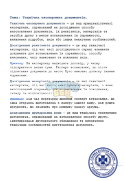 зображення_2026-07-16_125705101.png