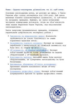 зображення_2026-07-16_125751821.png