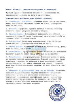 зображення_2026-07-16_125816208.png