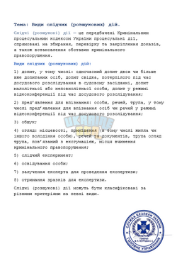 зображення_2026-07-16_125834300.png
