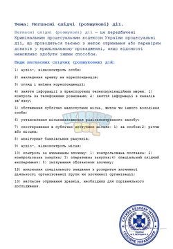 зображення_2026-07-16_125907653.png