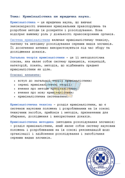 зображення_2026-07-16_130339593.png
