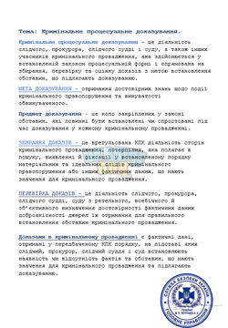 зображення_2026-07-16_130718618.png