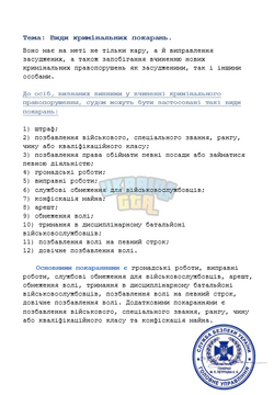 зображення_2026-07-16_130924168.png