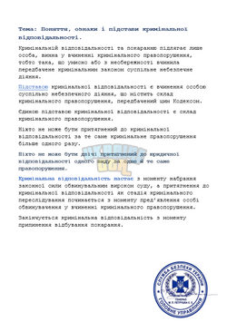 зображення_2026-07-16_130957704.png