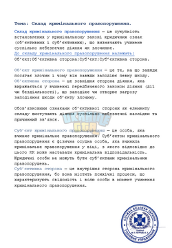 зображення_2026-07-16_131056144.png