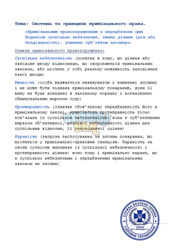 зображення_2026-07-16_131143119.png