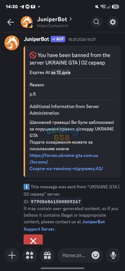 Screenshot_20260717_142048_Discord.jpg