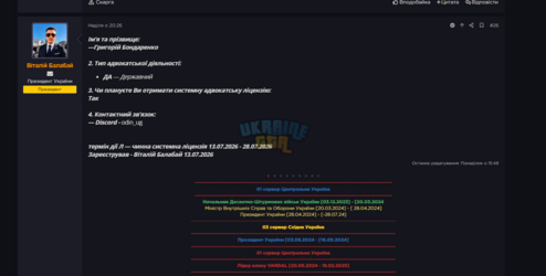 Знімок екрана 2026-07-15 205919.png