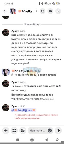 Screenshot_2026-07-19-12-41-42-265_com.discord.jpg