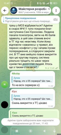 Screenshot_2026-07-19-11-47-37-099_org.telegram.messenger.jpg