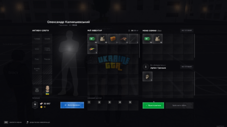 UKRAINE GTA 19.07.2026 21_12_30.png