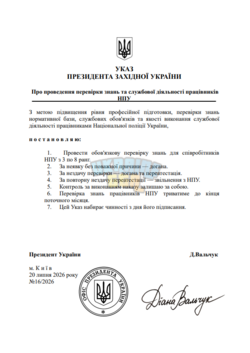Знімок екрана 2026-07-20 150320.png