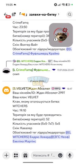 Screenshot_2026-07-21-19-05-07-384_com.discord.jpg