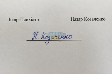 Підпис.png
