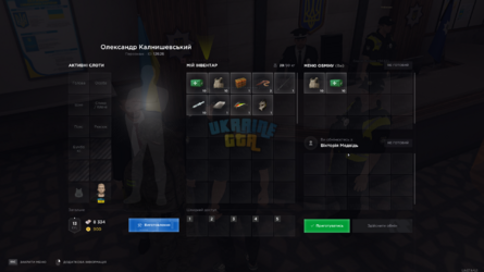UKRAINE GTA 22.07.2026 15_17_19.png