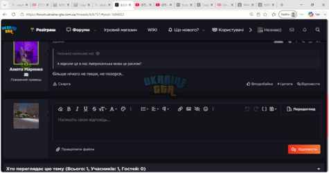 (( _ UKRAINE GTA - Ігровий форум і ще 12 сторінок – Profile 1_ Microsoft​ Edge 25.07.2026 5_04...png